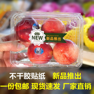 水果不干胶标签通用新品推出商标贴水果鲜果切打包盒保鲜膜通用