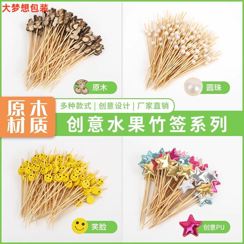 一次性环保水果木叉果切礼盒水果竹签艺术牙签创意摆盘木签包邮
