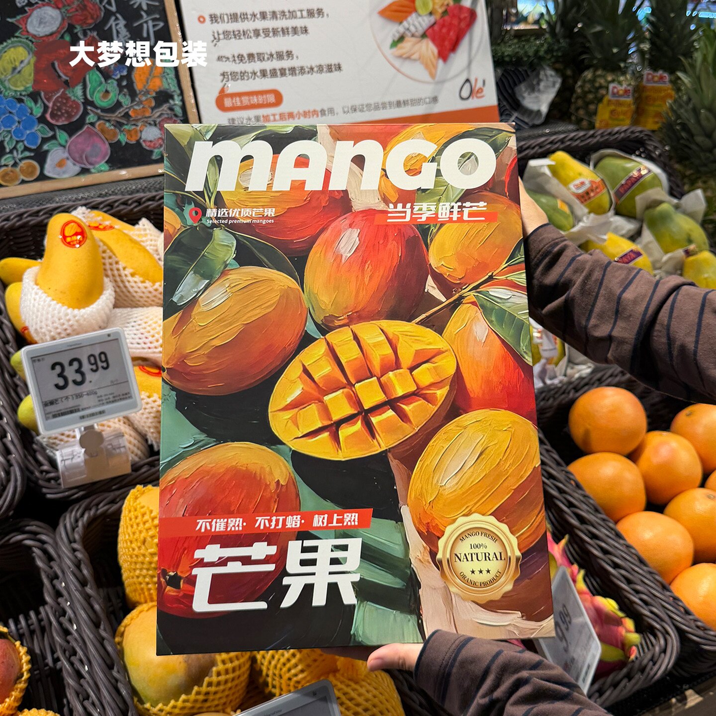 高档芒果包装盒空盒子