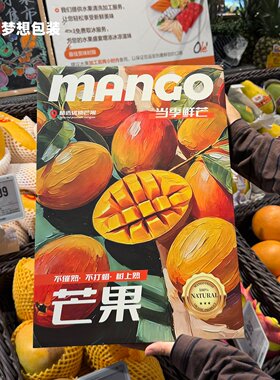 高档芒果包装盒空盒子