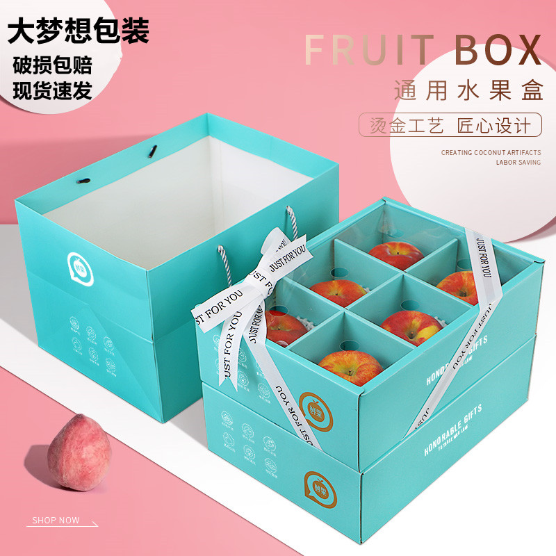 通用透明盖礼品盒高档水果包装