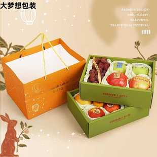 高端水果双层礼盒包装盒中秋节特产水果礼盒果绿透明盖手提礼品盒