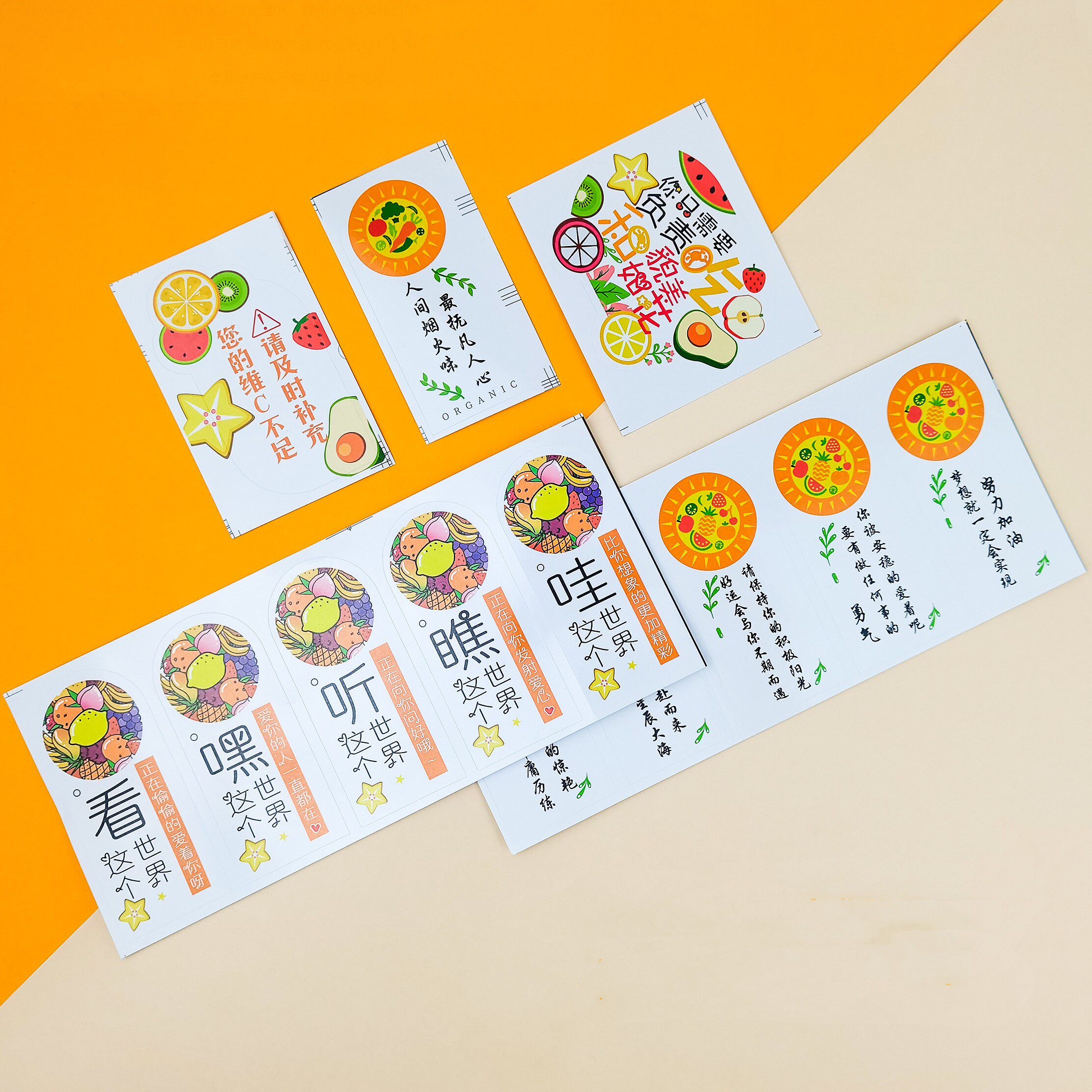 精品水果不干胶标签个性创意水果标签鲜果切捞不干胶拼盘外卖贴纸