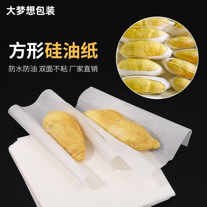现货包邮泰国榴莲肉分装纸食品级硅油纸防水油膜纸冷冻不粘手垫纸,厨房/烹饪用具,烘焙用纸,淘宝优惠券,粉丝福利购,淘宝优惠卷