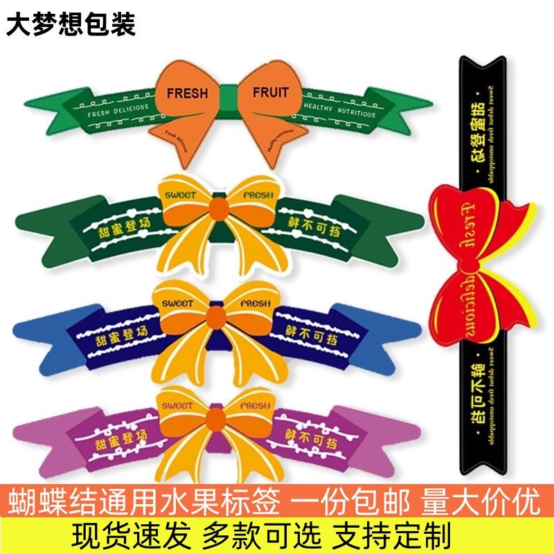 网红蝴蝶结长短条腰封不干胶