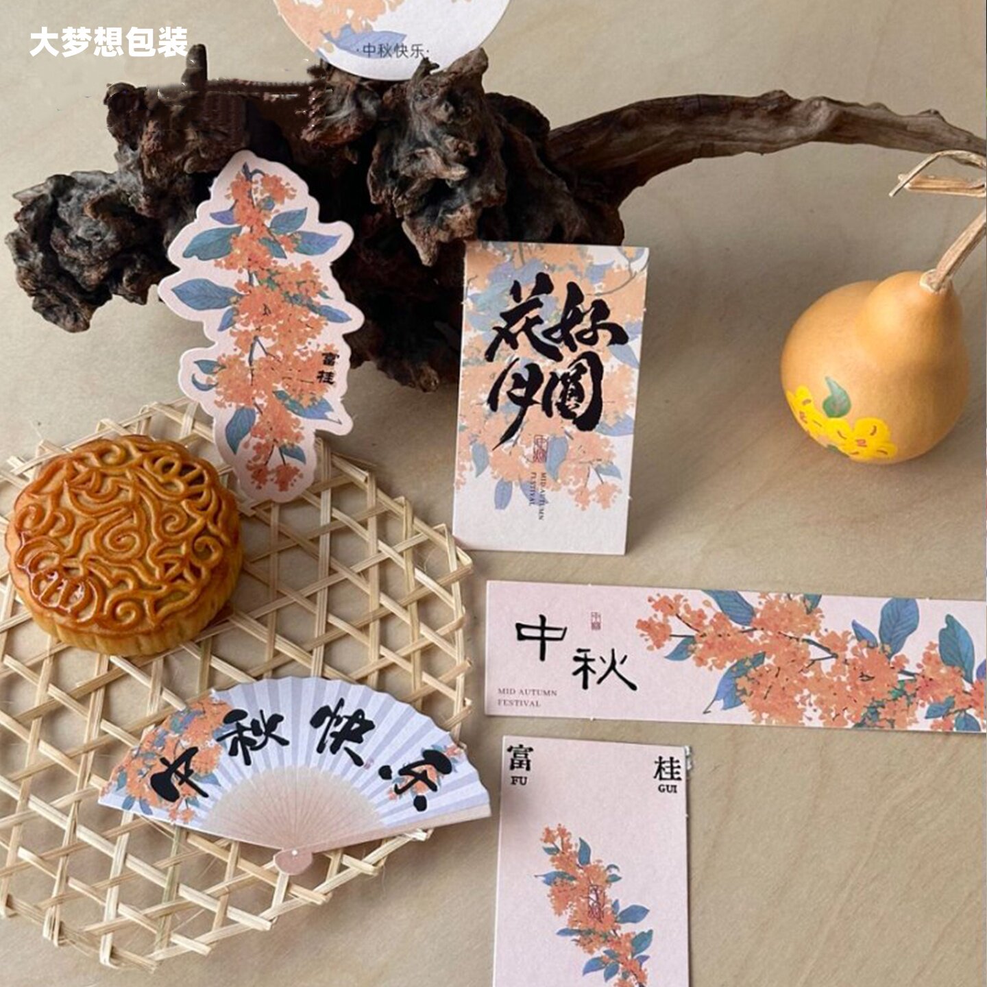 中秋节贺卡装饰礼品中秋节