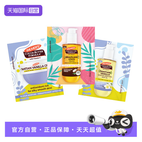 帕玛氏紧致肌肤保湿滋润柔嫩肌肤