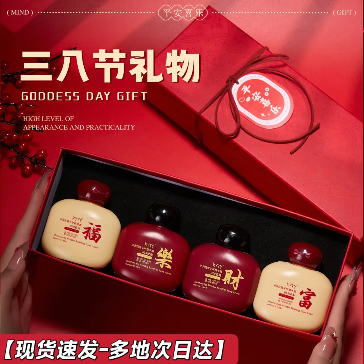 三八妇女节礼物实用创意小礼品护手霜伴手礼盒38开门红送员工女生