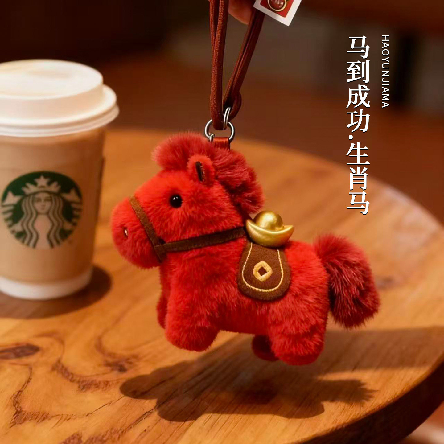 马上有钱新年装饰品毛绒小马钥匙扣2026本命马年礼物吉祥物门挂件,节庆用品/礼品,挂饰/生肖挂饰,淘宝优惠券,粉丝福利购,淘宝优惠卷