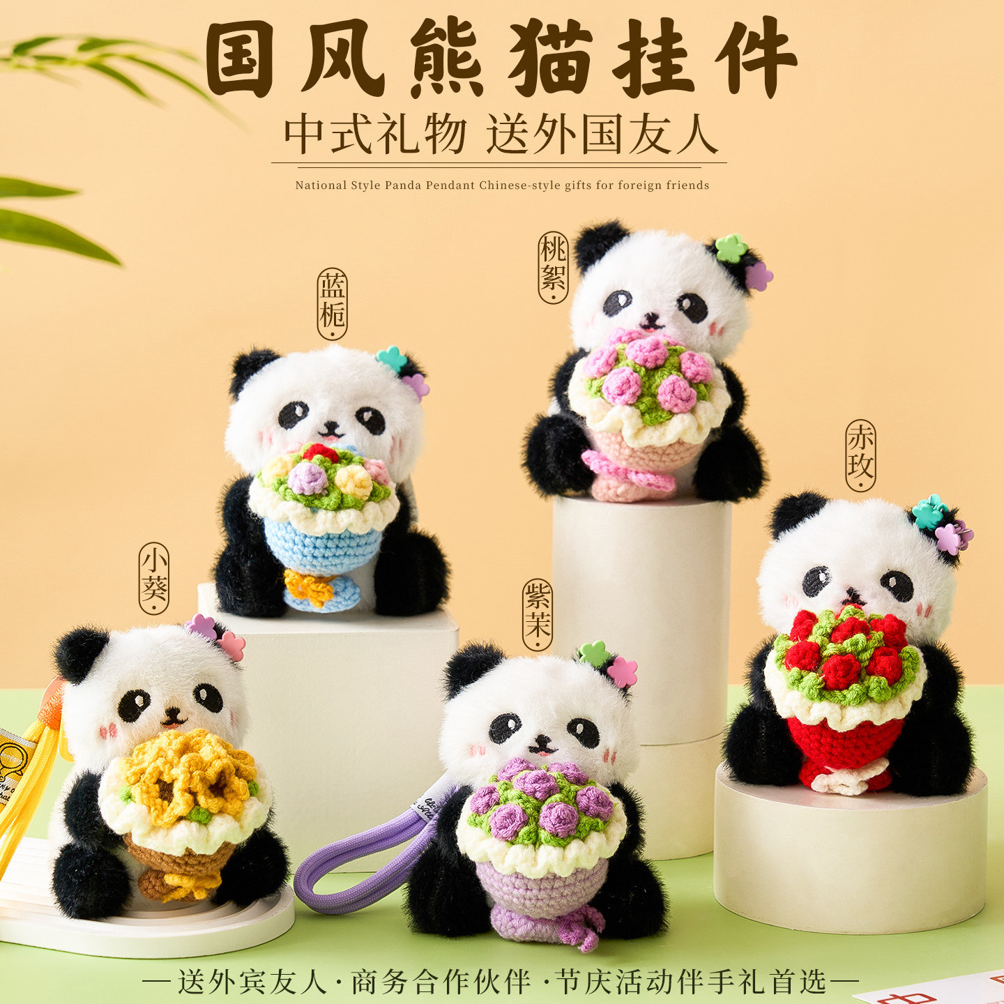 送老外国风熊猫挂件创意小礼品图片