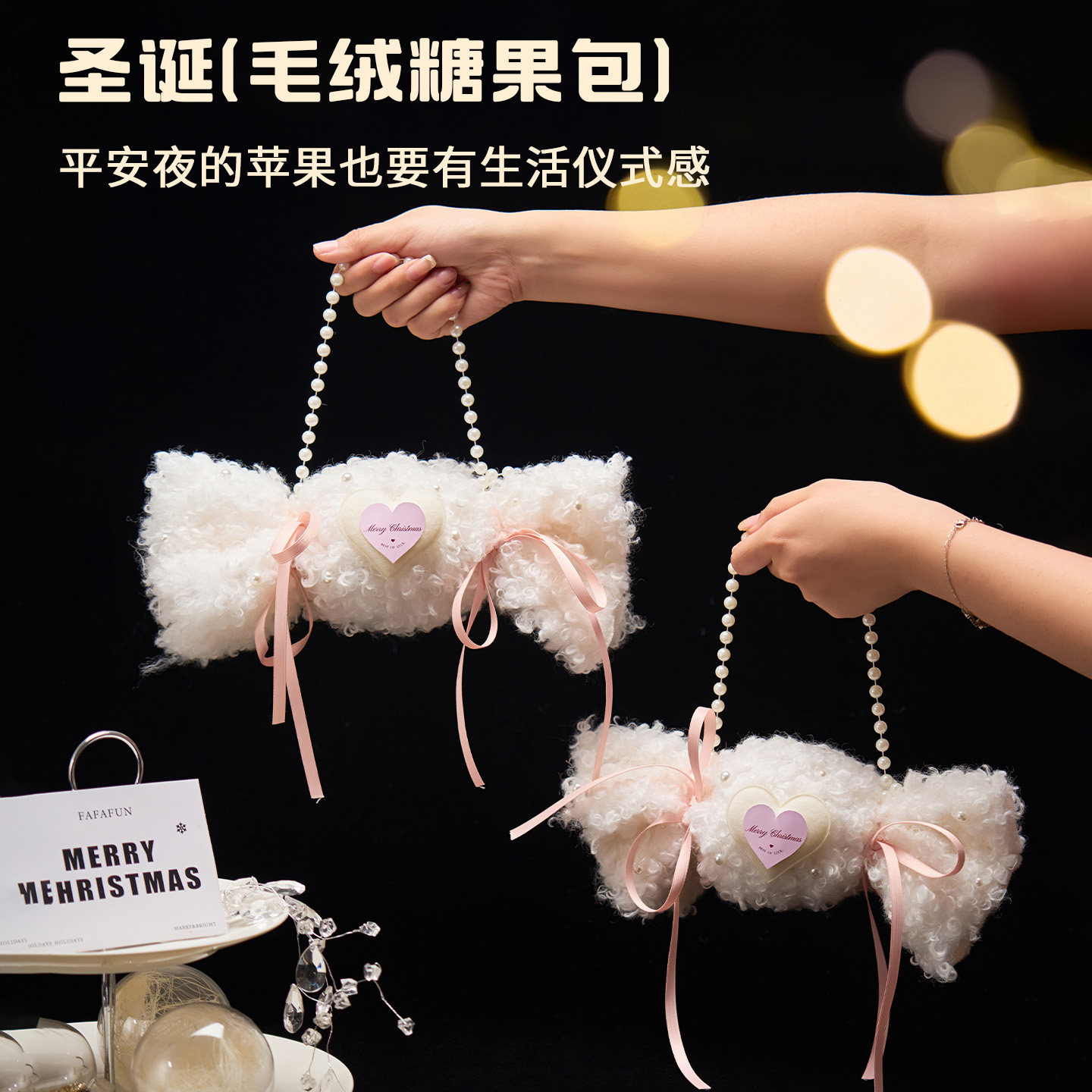 2026新款圣诞平安夜苹果礼盒