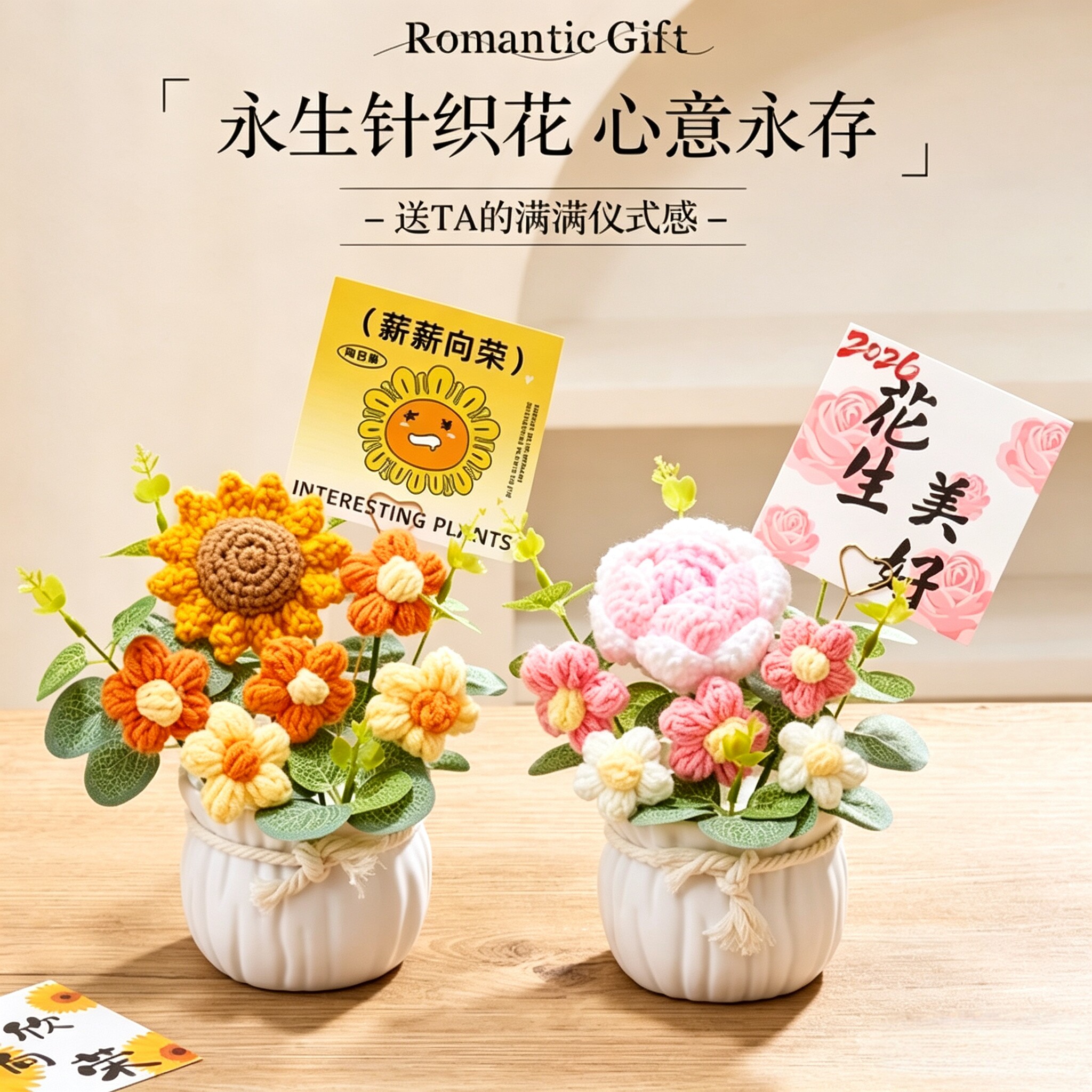 【有意义的盆栽永生花束礼物】图片