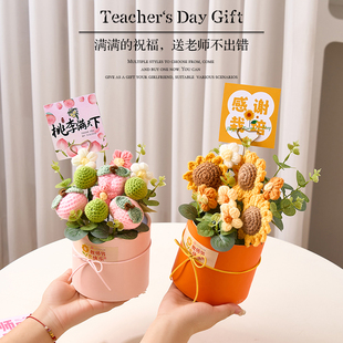 教师节礼物2025新款幼儿园送老师实用桃李满天下手工编织针织花束