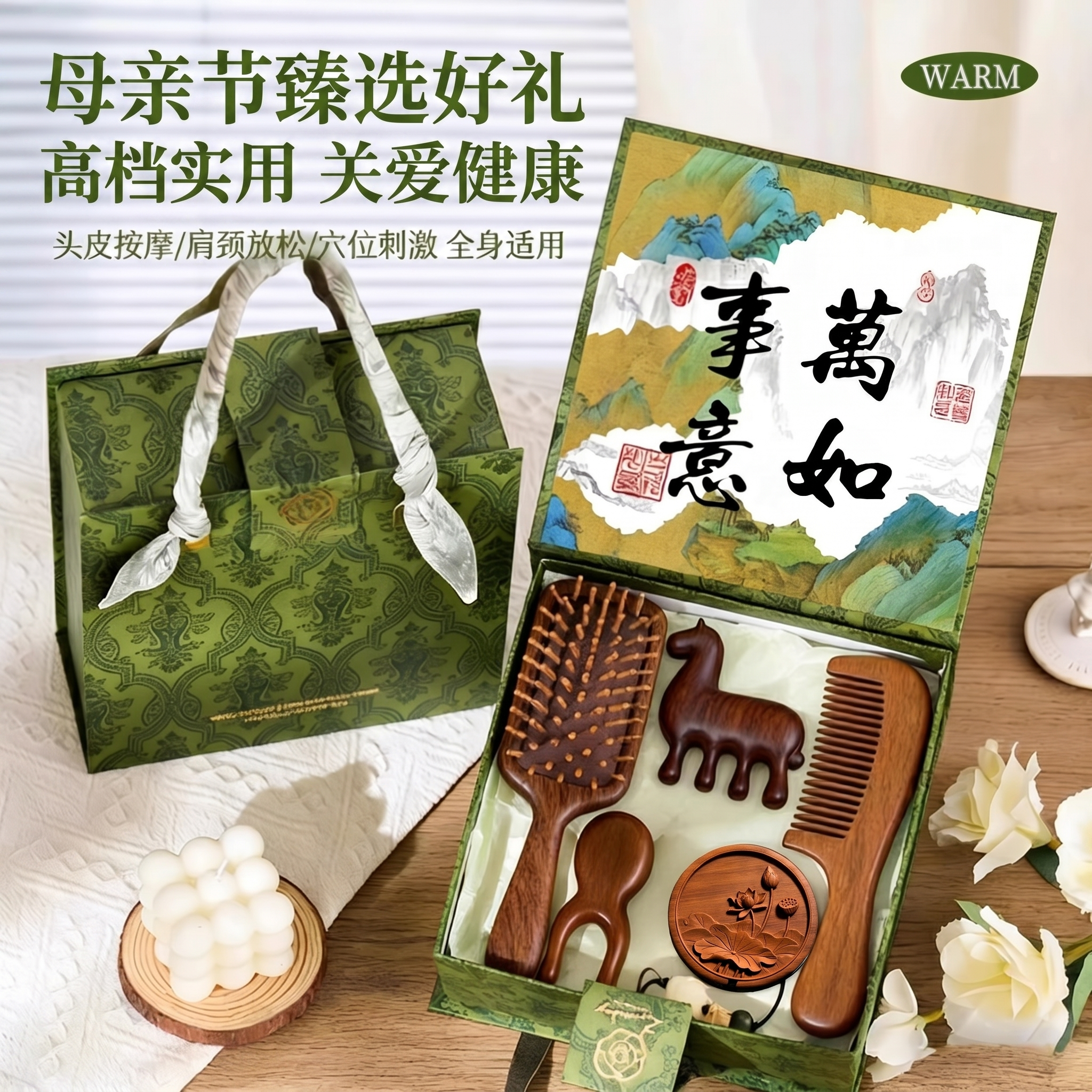 母亲节礼物送妈妈生日礼品长辈实用养生礼盒按摩梳子伴手礼送员工