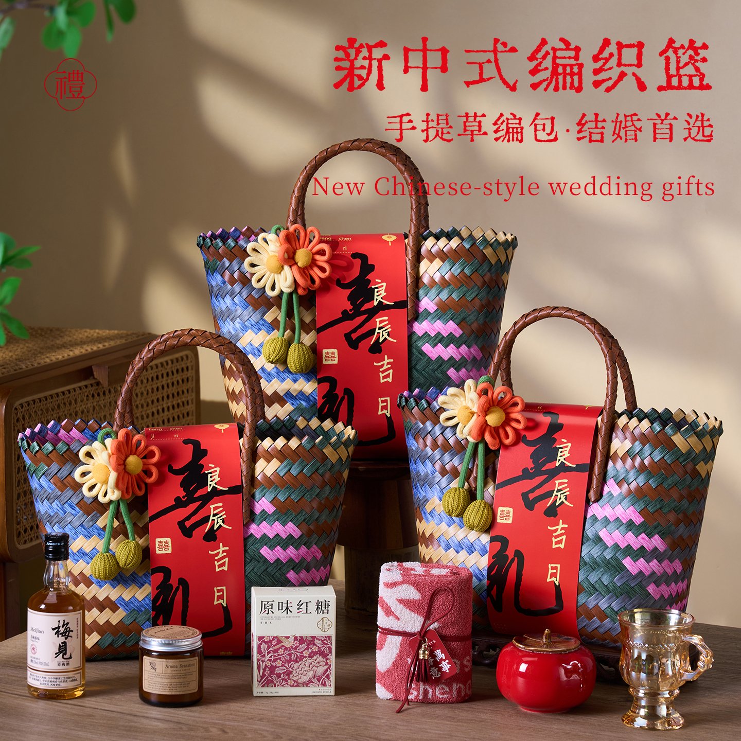 【入选伴手礼高档编织篮排行榜】