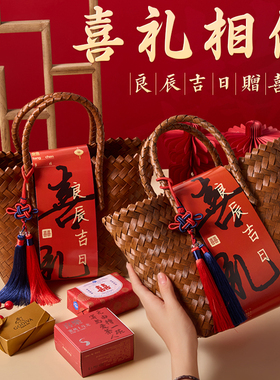 中式结婚女伴娘伴手礼盒子小众高级感回礼礼品手提礼袋编织空篮子