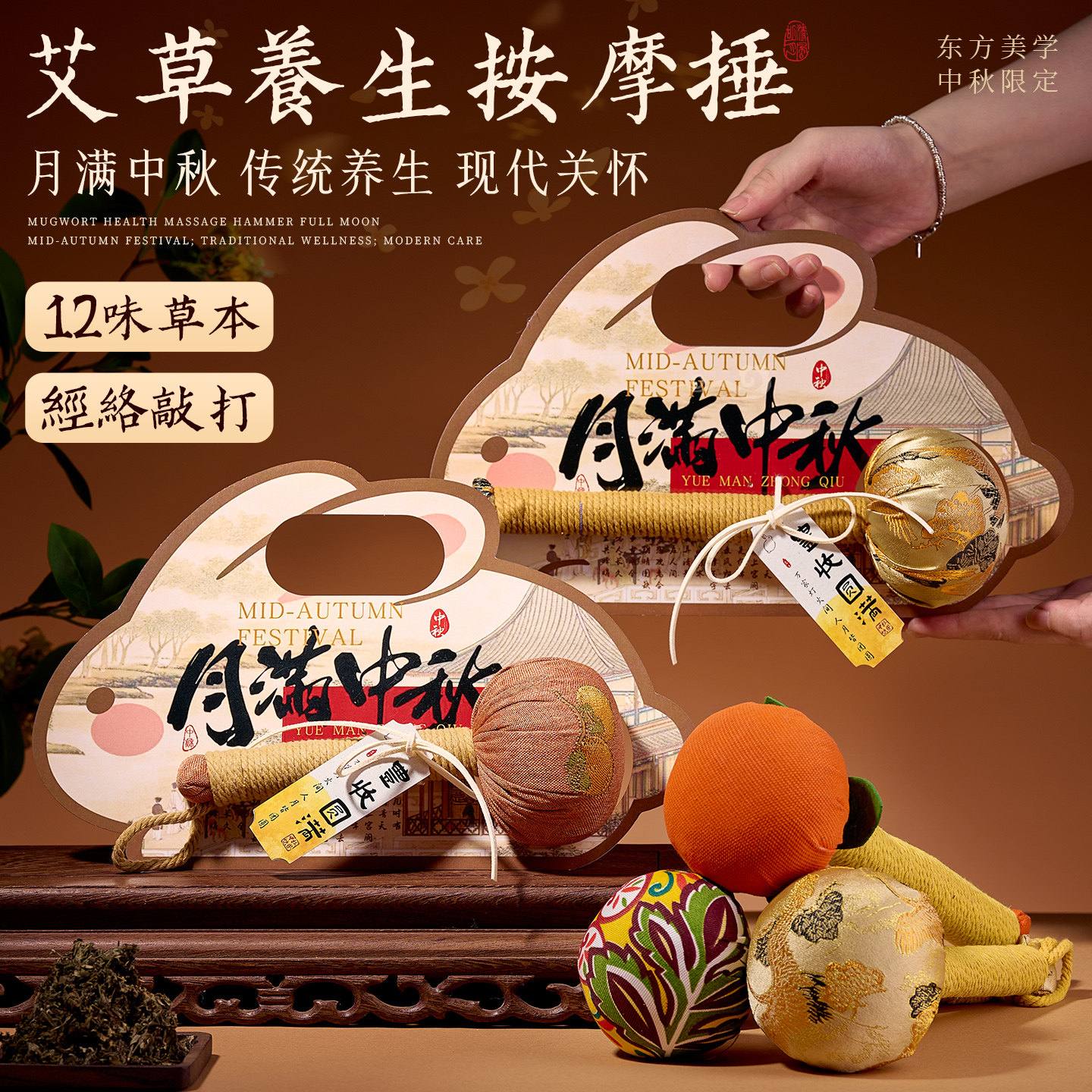 【免费定制团购优惠】月兔艾草锤图片