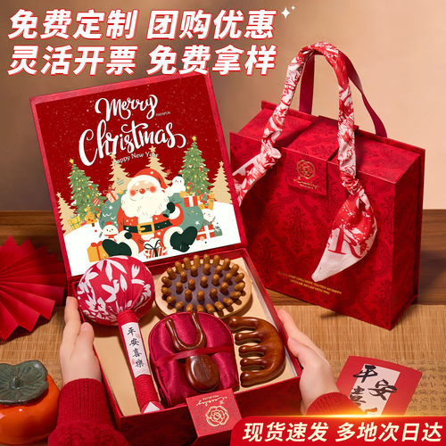 圣诞国风檀木梳礼盒【免费定制】