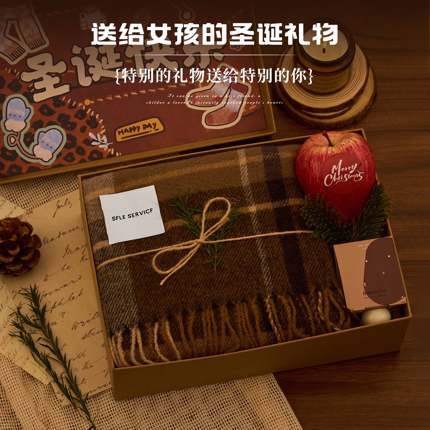 圣诞平安夜苹果围巾礼盒送女生