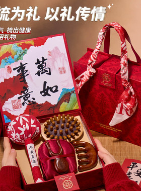 中式结婚伴手礼女伴娘实用高档套装送宾客姐妹团婚礼盒子新年礼物