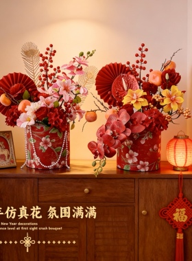 新年装饰乔迁之喜抱抱桶年宵花束