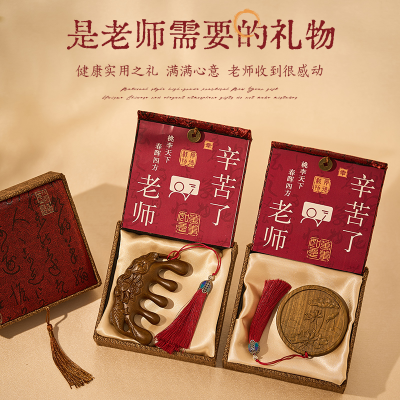 教师节礼物送老师实用毕业谢师礼