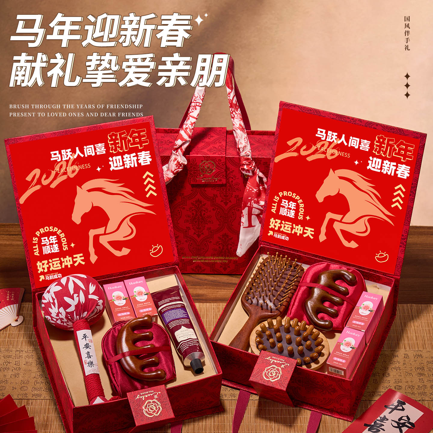 马年文创伴手礼盒【免费定制】