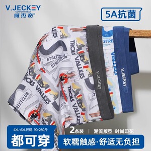 威杰奇男士莫代尔棉印花四角裤