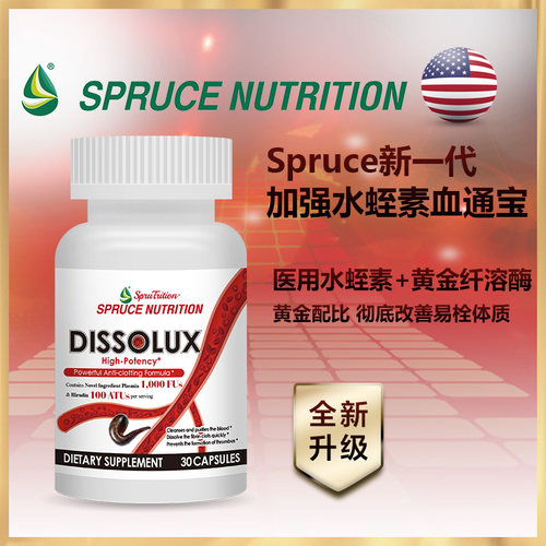 美国水蛭素血通宝胶囊溶血拴血管