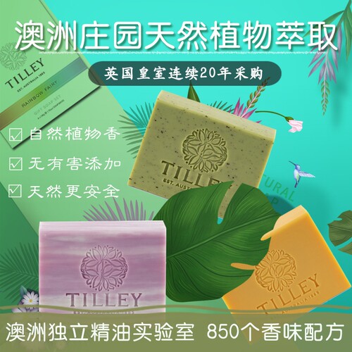 澳大利亚精油皂100克超值