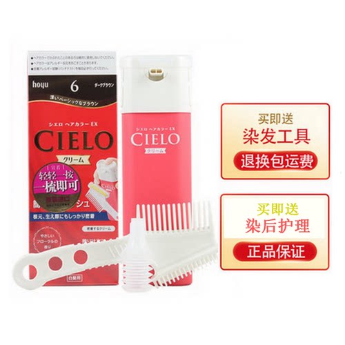 植物染发遮盖白发美源染发霜日本