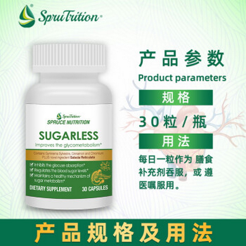 美国血糖宝胶囊降血糖促代谢体重