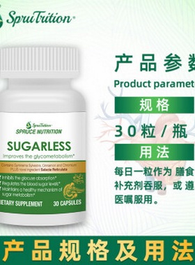 美国SPRUCE云杉新一代小分子五层龙血糖宝控体重平衡血糖促进代谢