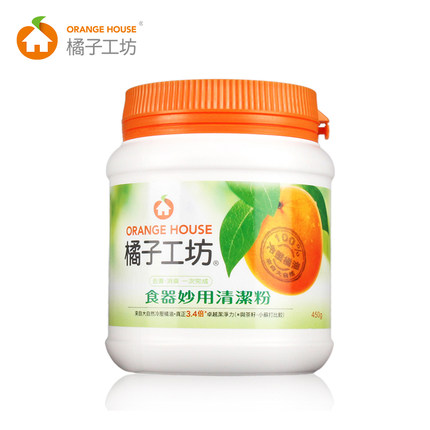 台湾橘子工坊除水垢渍茶杯壶砧板