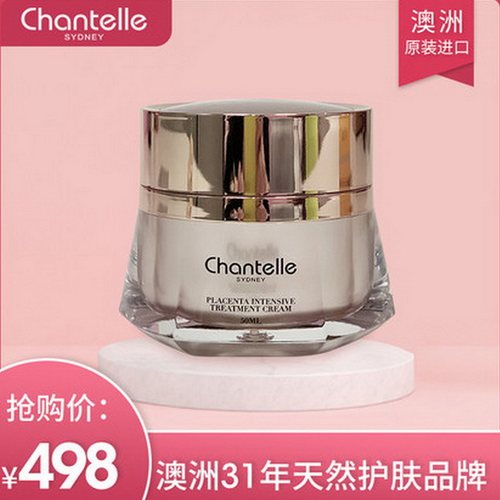 chantelle澳洲紧致水嫩精华霜