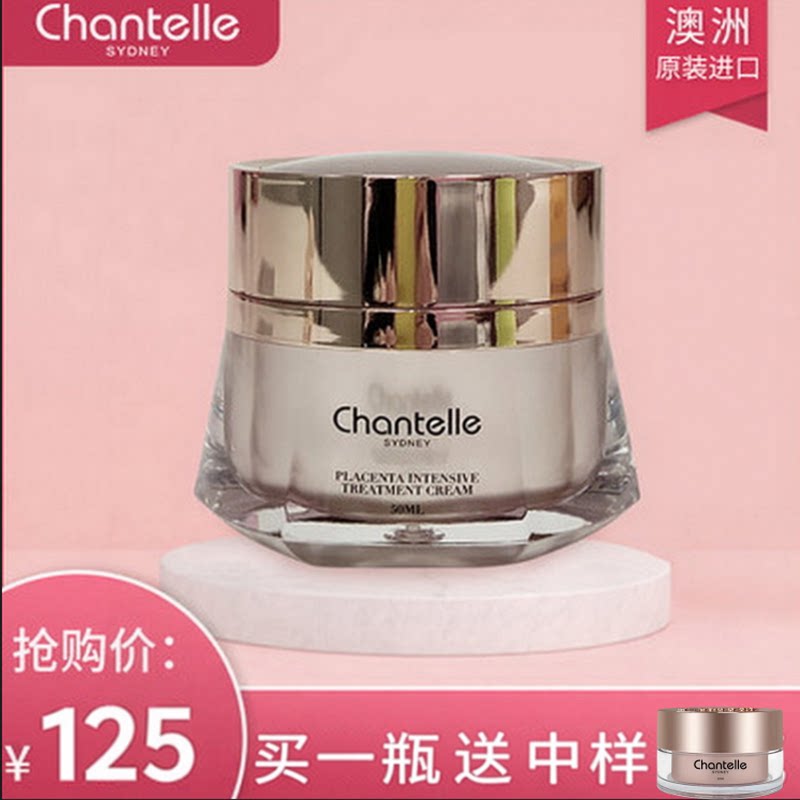 chantelle澳洲紧致水嫩精华霜
