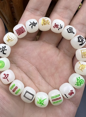 菩提根麻将牌手串，菩提根老型手串，文玩配饰，麻将手串