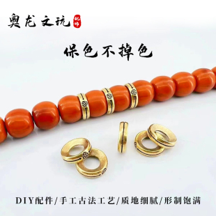 铜卡环卡扣卡子隔片垫片DIY文玩配饰百香籽星月菩提佛手金刚猴头