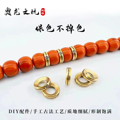 铜卡环卡扣卡子隔片垫片DIY文玩配饰百香籽星月菩提佛手金刚猴头