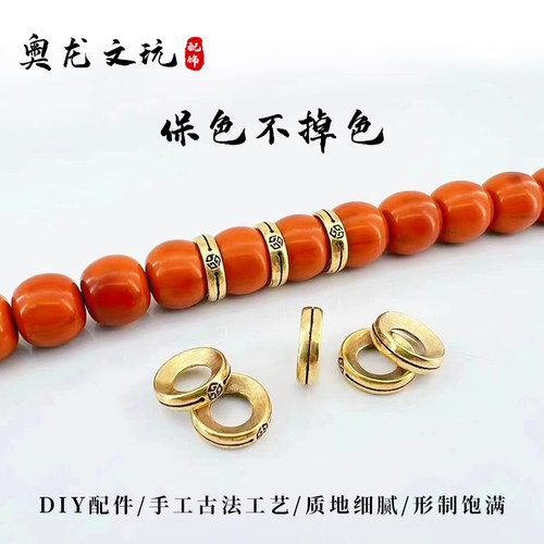 铜卡环卡扣卡子隔片垫片DIY文玩配饰百香籽星月菩提佛手金刚猴头