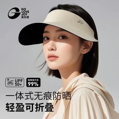 防晒帽女夏季大帽檐空顶