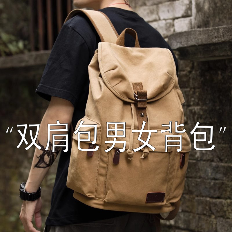 双肩包大学生书包大容量旅行包