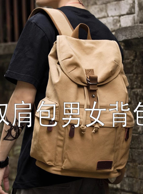 法国Cavi KIong潮牌复古帆布双肩包男女书包大容量旅行包背包男包