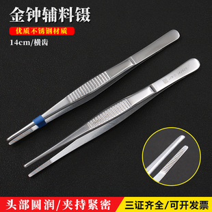 医用辅料镊子加厚不锈钢防滑直圆头带横齿金钟组织镊医疗夹棉球镊