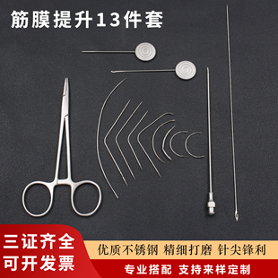 线雕导线器筋膜提升导线针缝合弯针面部穿刺引导埋线针带孔鱼钩针