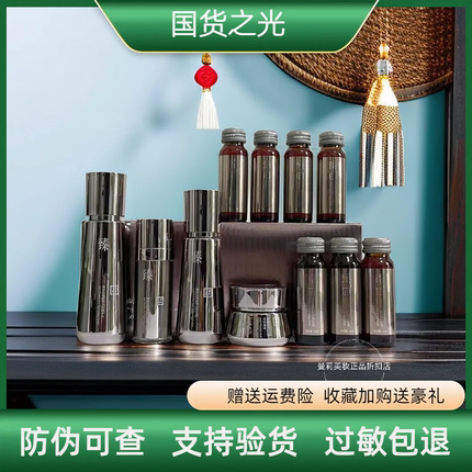 三草两木黑晶重塑套盒四件套水乳精华霜套装保湿正品保证