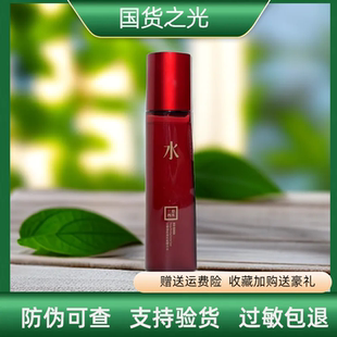 紅晶紅藜水爽膚水補(bǔ)水保濕 三草兩木紅黎精華水150ml 高機(jī)能旗艦