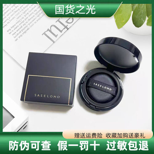 三草两黑晶气垫迷你mini装