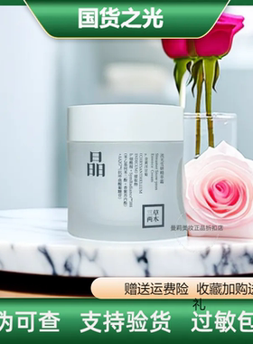 三草两木流光雪妍精萃霜