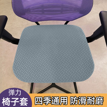 电脑椅子套罩办公学习座椅弹力加厚宜家保友人体工学椅四季通用